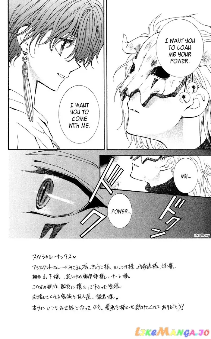 Yona of the Dawn Chapter 23 image 02_optimized